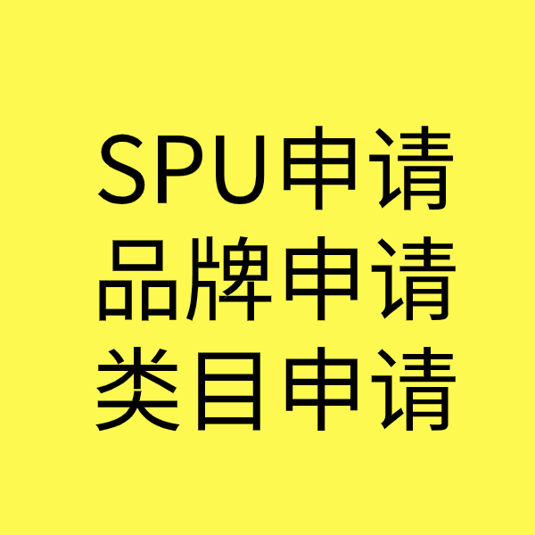 吉阳类目新增